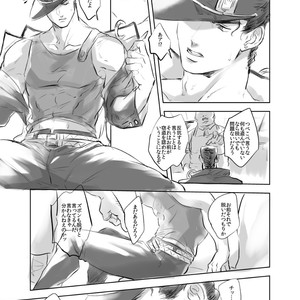[Umaru/ denchu] Mobu uketamawa – Jojo dj [JP] – Gay Comics image 004.jpg
