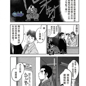 [Kenta] Banji Kaichou tout va Bien! [cn] – Gay Comics image 004.jpg