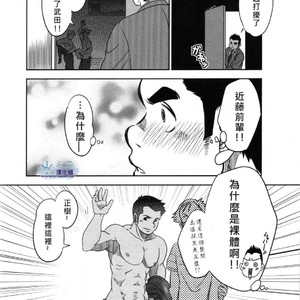 [Kenta] Banji Kaichou tout va Bien! [cn] – Gay Comics image 005.jpg