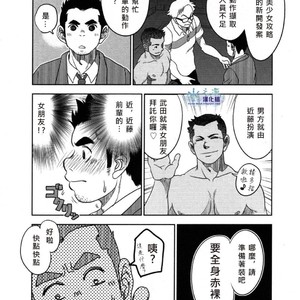 [Kenta] Banji Kaichou tout va Bien! [cn] – Gay Comics image 006.jpg