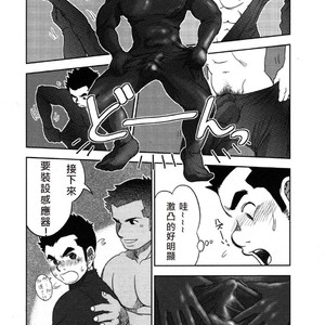 [Kenta] Banji Kaichou tout va Bien! [cn] – Gay Comics image 007.jpg
