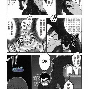 [Kenta] Banji Kaichou tout va Bien! [cn] – Gay Comics image 008.jpg