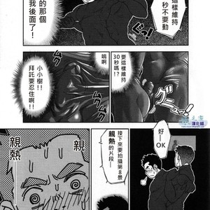 [Kenta] Banji Kaichou tout va Bien! [cn] – Gay Comics image 010.jpg