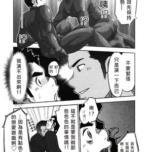 [Kenta] Banji Kaichou tout va Bien! [cn] – Gay Comics image 011.jpg