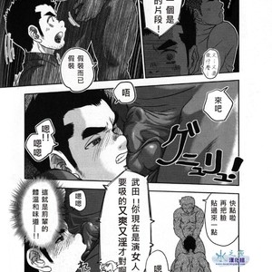 [Kenta] Banji Kaichou tout va Bien! [cn] – Gay Comics image 013.jpg