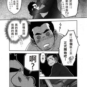 [Kenta] Banji Kaichou tout va Bien! [cn] – Gay Comics image 014.jpg