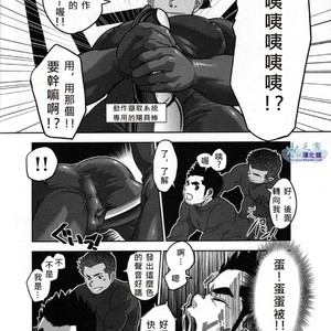 [Kenta] Banji Kaichou tout va Bien! [cn] – Gay Comics image 015.jpg