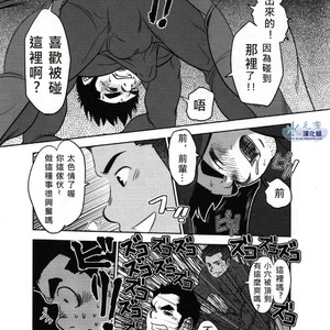 [Kenta] Banji Kaichou tout va Bien! [cn] – Gay Comics image 016.jpg