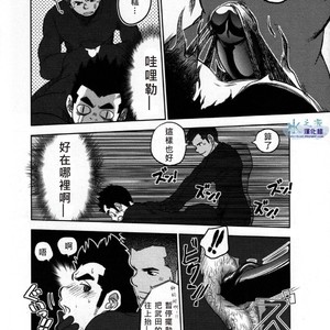 [Kenta] Banji Kaichou tout va Bien! [cn] – Gay Comics image 017.jpg