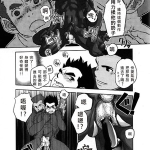 [Kenta] Banji Kaichou tout va Bien! [cn] – Gay Comics image 018.jpg