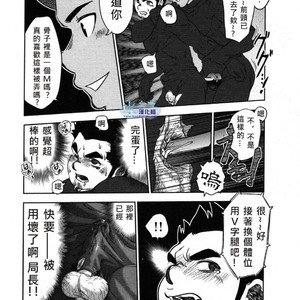 [Kenta] Banji Kaichou tout va Bien! [cn] – Gay Comics image 019.jpg