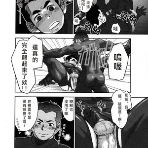[Kenta] Banji Kaichou tout va Bien! [cn] – Gay Comics image 021.jpg