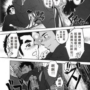 [Kenta] Banji Kaichou tout va Bien! [cn] – Gay Comics image 023.jpg