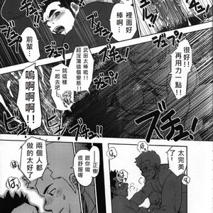 [Kenta] Banji Kaichou tout va Bien! [cn] – Gay Comics image 024.jpg
