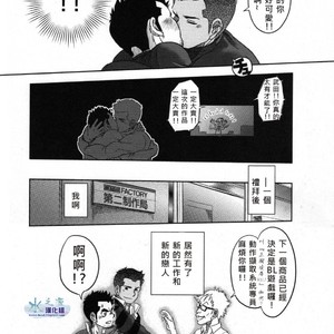 [Kenta] Banji Kaichou tout va Bien! [cn] – Gay Comics image 025.jpg