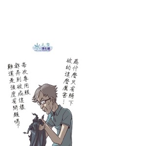 [Kenta] Banji Kaichou tout va Bien! [cn] – Gay Comics image 026.jpg