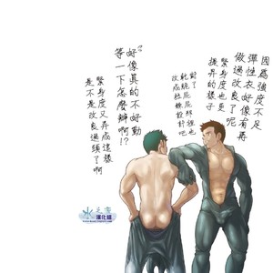 [Kenta] Banji Kaichou tout va Bien! [cn] – Gay Comics image 027.jpg