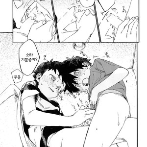 [Nibunn no Ichi! (50%OFF)] Kota Sota [Korean] – Gay Comics image 016.jpg
