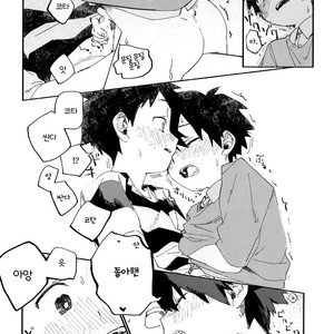 [Nibunn no Ichi! (50%OFF)] Kota Sota [Korean] – Gay Comics image 017.jpg