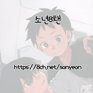 [Nibunn no Ichi! (50%OFF)] Kota Sota [Korean] – Gay Comics image 035.jpg