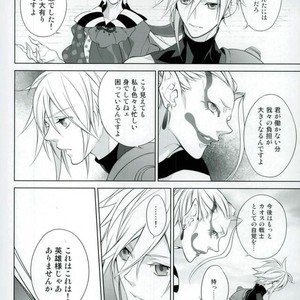 [kiki (Beni Fujiwara)] Final Fantasy VII – ambivalenz [JP] – Gay Comics image 003.jpg