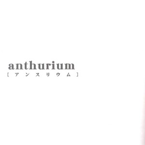[SCOOP (Kain)] Anthurium – D.Gray-man dj [Eng] – Gay Comics image 002.jpg