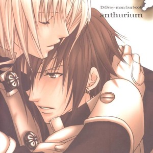 [SCOOP (Kain)] Anthurium – D.Gray-man dj [Eng] – Gay Comics image 025.jpg