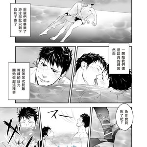 [Mentaiko] Mentaiko Short Stories [cn] – Gay Comics image 007.jpg