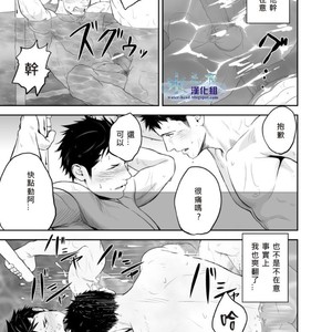 [Mentaiko] Mentaiko Short Stories [cn] – Gay Comics image 011.jpg