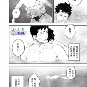[Mentaiko] Mentaiko Short Stories [cn] – Gay Comics image 014.jpg