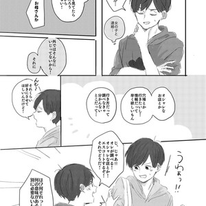 [びいどろ] 歩きスマホはお止め下さい! – Osomatsu-san dj [JP] – Gay Comics image 008.jpg