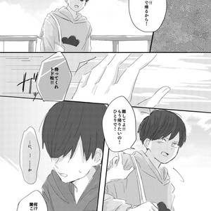 [びいどろ] 歩きスマホはお止め下さい! – Osomatsu-san dj [JP] – Gay Comics image 023.jpg