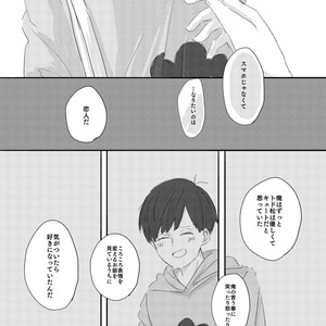 [びいどろ] 歩きスマホはお止め下さい! – Osomatsu-san dj [JP] – Gay Comics image 027.jpg