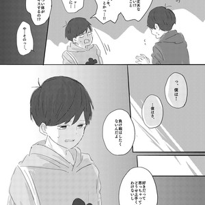 [びいどろ] 歩きスマホはお止め下さい! – Osomatsu-san dj [JP] – Gay Comics image 029.jpg