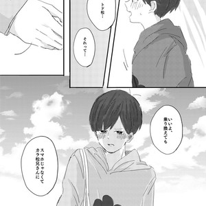 [びいどろ] 歩きスマホはお止め下さい! – Osomatsu-san dj [JP] – Gay Comics image 031.jpg