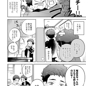 [Aida. (Shimajirou)] Ordinary Days [JP] – Gay Comics image 006.jpg