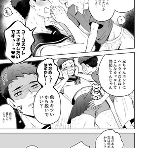 [Aida. (Shimajirou)] Ordinary Days [JP] – Gay Comics image 011.jpg