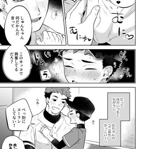 [Aida. (Shimajirou)] Ordinary Days [JP] – Gay Comics image 017.jpg