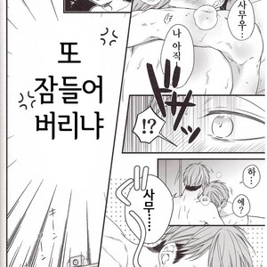 [yoneko] Yumeka, Uthuthuka – haikyuu!! dj [kr] – Gay Comics image 005.jpg
