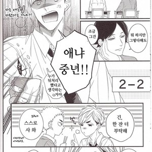 [yoneko] Yumeka, Uthuthuka – haikyuu!! dj [kr] – Gay Comics image 007.jpg