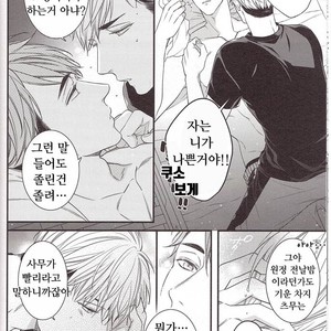 [yoneko] Yumeka, Uthuthuka – haikyuu!! dj [kr] – Gay Comics image 013.jpg