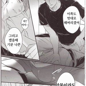[yoneko] Yumeka, Uthuthuka – haikyuu!! dj [kr] – Gay Comics image 015.jpg