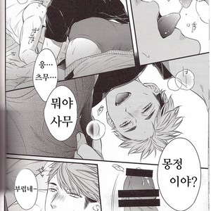 [yoneko] Yumeka, Uthuthuka – haikyuu!! dj [kr] – Gay Comics image 017.jpg