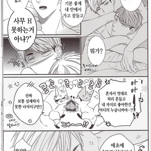 [yoneko] Yumeka, Uthuthuka – haikyuu!! dj [kr] – Gay Comics image 032.jpg