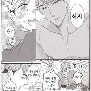 [yoneko] Yumeka, Uthuthuka – haikyuu!! dj [kr] – Gay Comics image 038.jpg