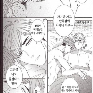 [yoneko] Yumeka, Uthuthuka – haikyuu!! dj [kr] – Gay Comics image 040.jpg