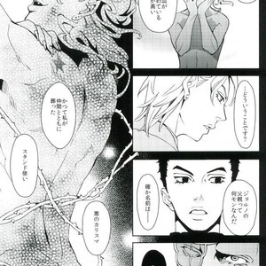 [B.Q.ENGINE/ Kurara] Yoruyo, konnichiwa – JoJo dj [JP] – Gay Comics image 007.jpg