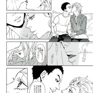 [B.Q.ENGINE/ Kurara] Yoruyo, konnichiwa – JoJo dj [JP] – Gay Comics image 018.jpg