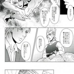 [B.Q.ENGINE/ Kurara] Yoruyo, konnichiwa – JoJo dj [JP] – Gay Comics image 024.jpg