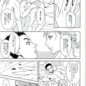 [B.Q.ENGINE/ Kurara] Yoruyo, konnichiwa – JoJo dj [JP] – Gay Comics image 025.jpg